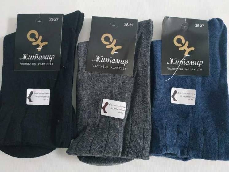 Носки шкарпетки мужские демисезонные без резинки Житомир