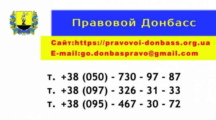 Все виды юридических услуг в г.Киев и Донецкой области
