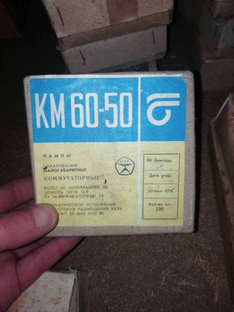 Лампа КМ 60-50