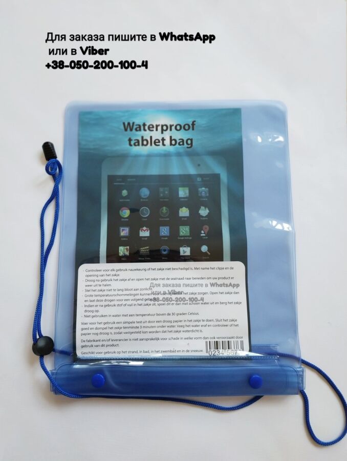Водонепроницаемый чехол для планшета телефона документов водозащитный