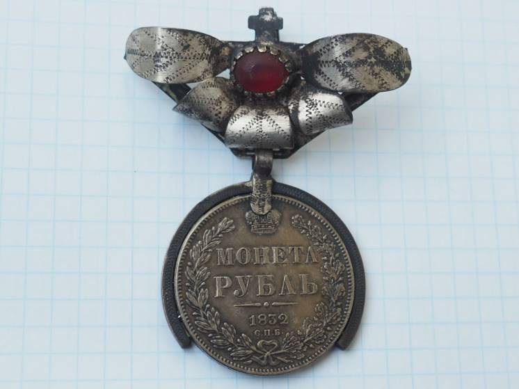 Дукач 19 - го века серебро 1 Рубль 1832
