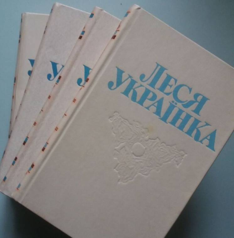 Леся Українка. Твори в 4-х томах.