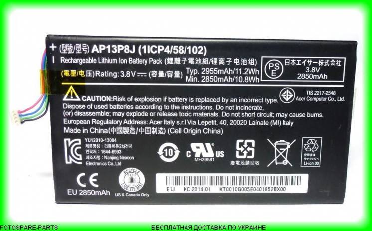 Аккумулятор Ap13p8j Acer B1-720, B1-721 оригинал Бесплатная доставка