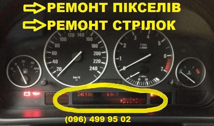 РЕМОНТ ПІКСЕЛІВ Панель приборов BMW e38 e39 X5 Замена ШЛЕЙФа Щиток MID