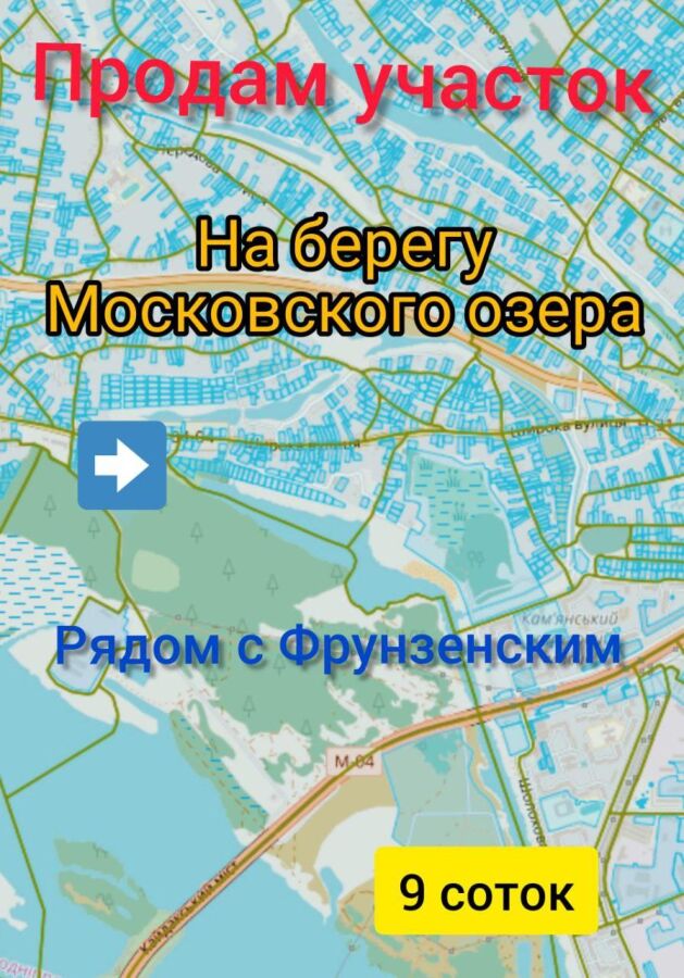 Продам участки рядом с Фрунзенским. Берег Московского озера.