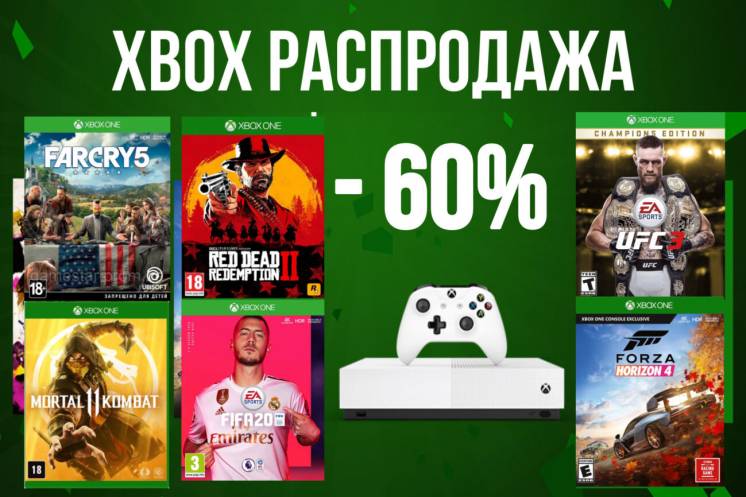 Весенняя  распродажа игр на XBOX, скидки до 60% но только 10 дней!
