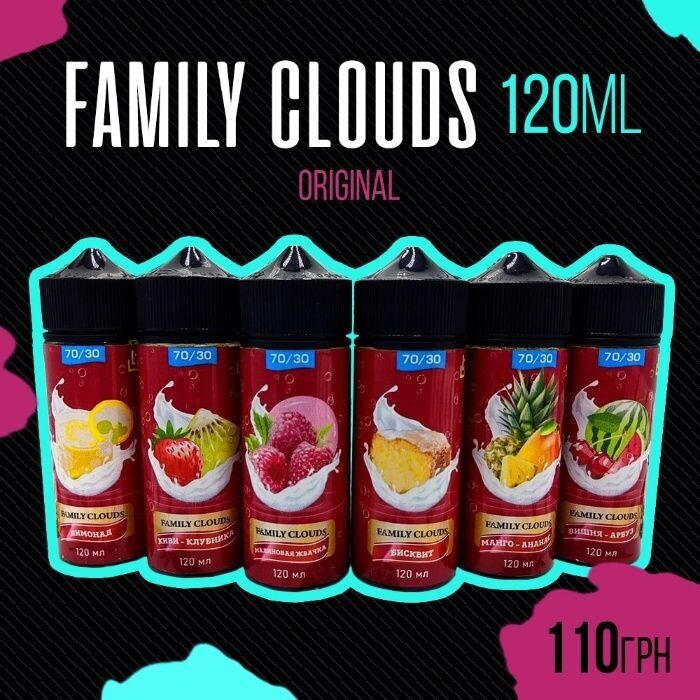Вейп Рідина Family Clouds 120ml для електронних сигарет / Vape Liquid