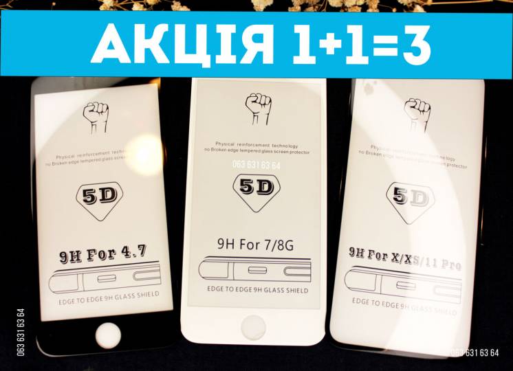 АКЦИЯ 1+1=3 / 5D стекло на iPhone 6/7/8/10/11/pro/X/XS/XR/Max/Plus/+/а