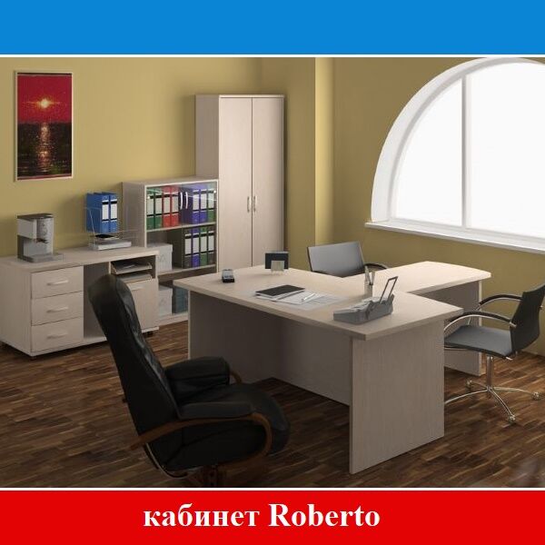 Кабинет руководителя Roberto, стол руководителя, офисная мебель