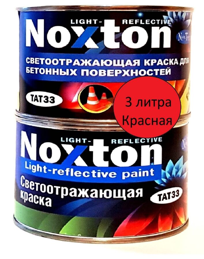 Светоотражающая краска Нокстон Light Reflective для металла