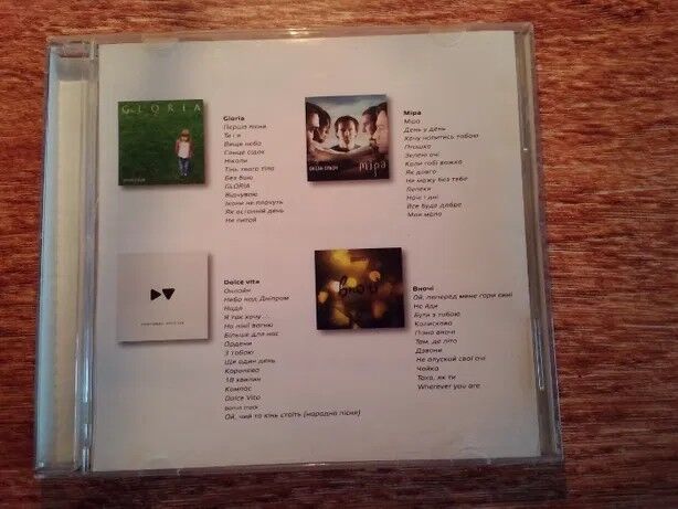 Океан Эльзы.CD-mp3.4 альбома.