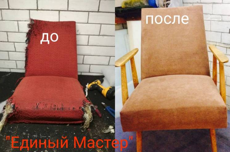 Реставрация Декора Мягкой Мебели Харьков
