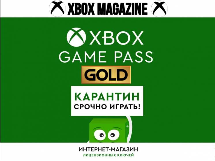 Xbox Game Pass Ultimate, GOLD для Xbox One
