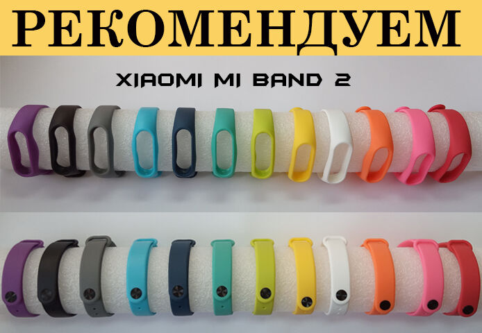 Силиконовый ремешок/браслет на Xiaomi Mi Band 2/MiBand 2/ми бенд 2