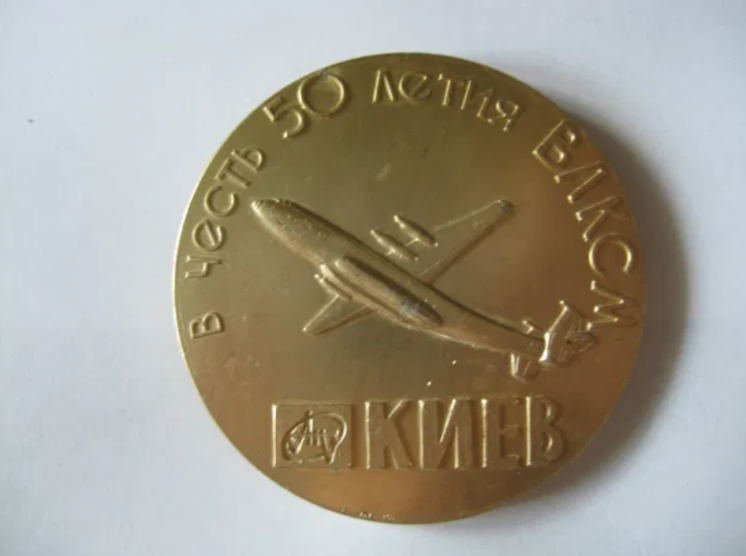 Медаль В честь 50-летия ВЛКСМ