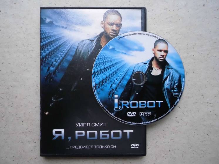 DVD диск фильм Я, робот