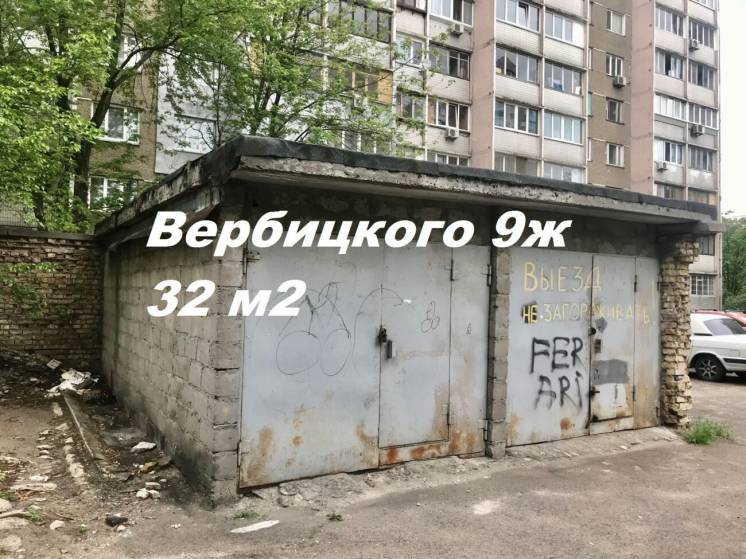 Продажа гаража на  ул. Вербицкого Академика 9ж, Дарницкий р-н. До метр