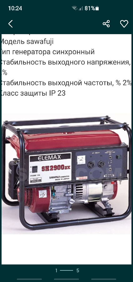 Генератор Honda Elemax Sh-2900 Dx