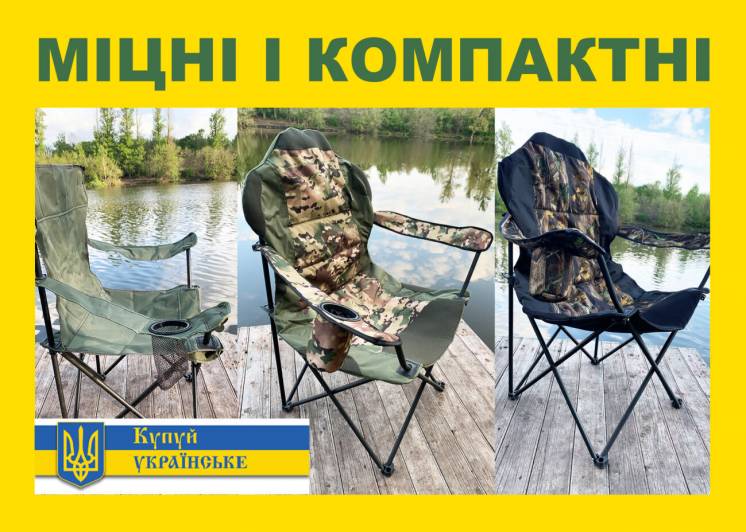 Крісла для риболовлі, шезлонги, рибальські стільці 