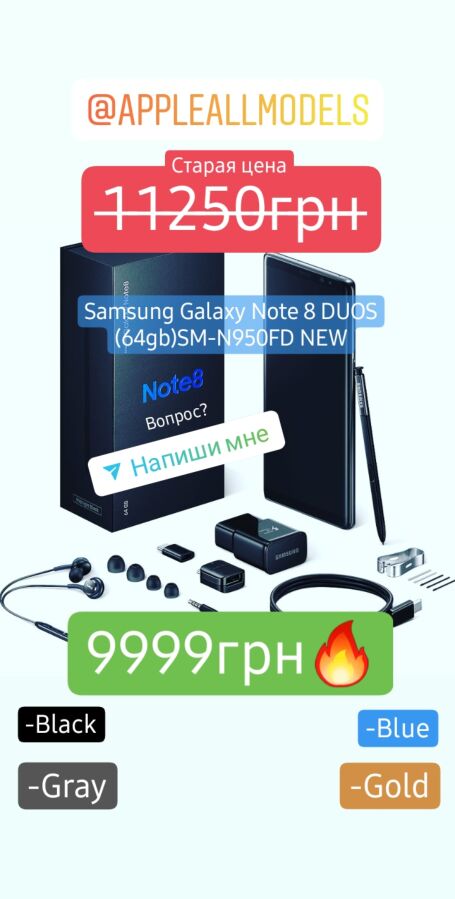 Samsung Galaxy NOTE 8 (64gb) DUOS SM-N950FD NEW
