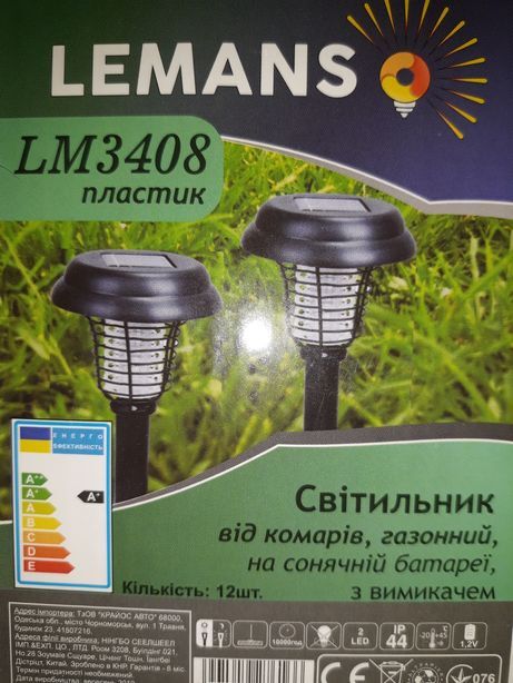 садово-парковый светильник от насекомых,комаров,мошек