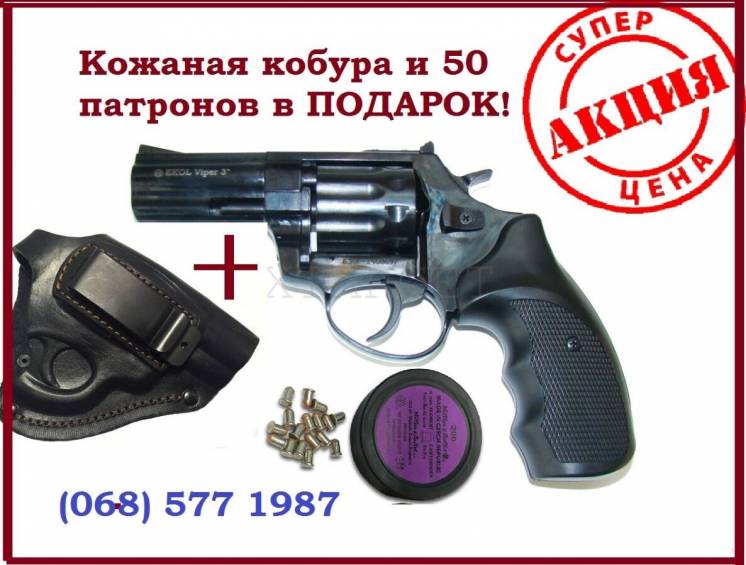 Револьвер Флобера Ekol Viper 3 Black (Новый) без разрешения.