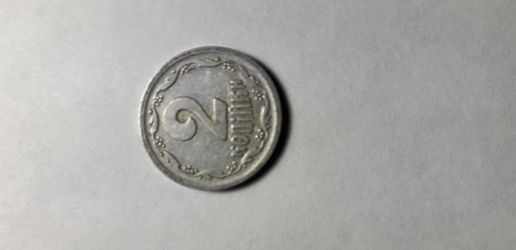 монета 2 копейки 1993г.алюминий.Украина.