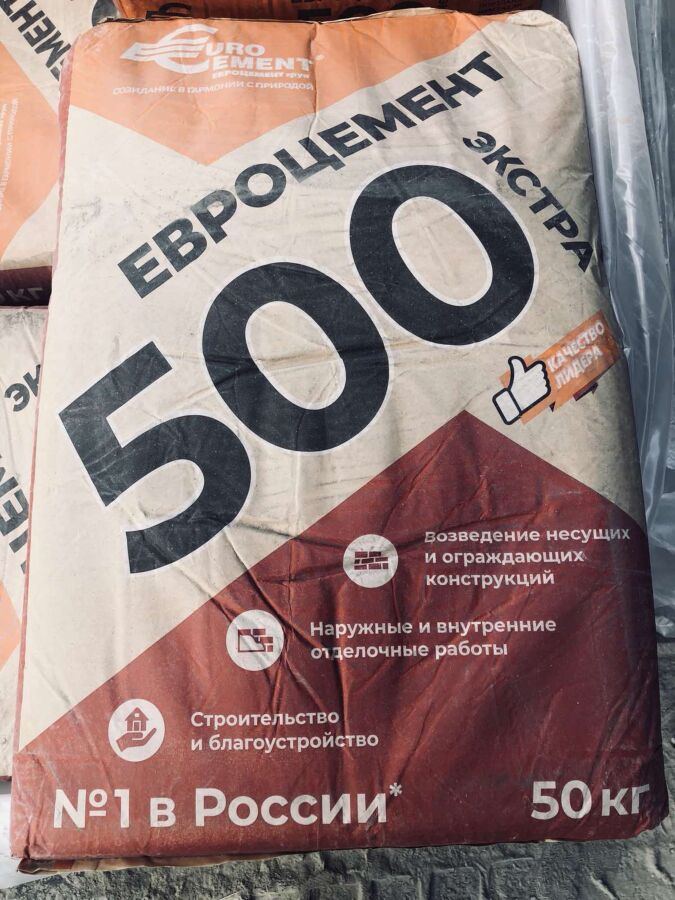 Цемент ЕВРО - 500 Экстра