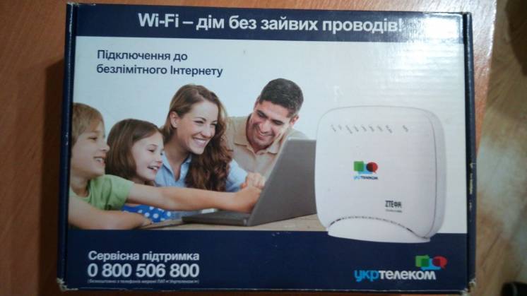 Модем Wifi роутер ZTE H108N