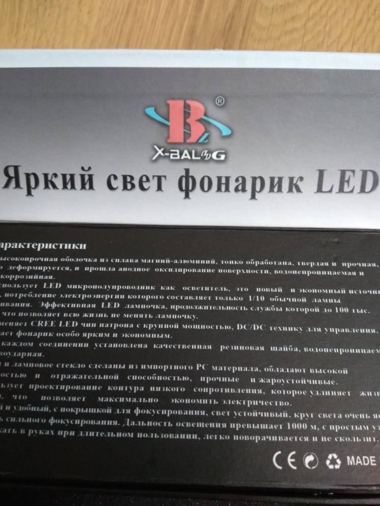 Продажа нового фонарика LED,аккамулятор за 150 грн.