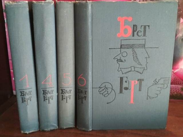 Брет Гарт, собрание сочинений в 6 томах, нет тома 2 и 3