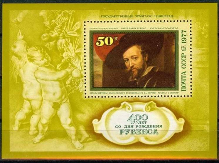 400 лет со дня рождения Питера Пауля Рубенса (1577-1640). Почтовый бло