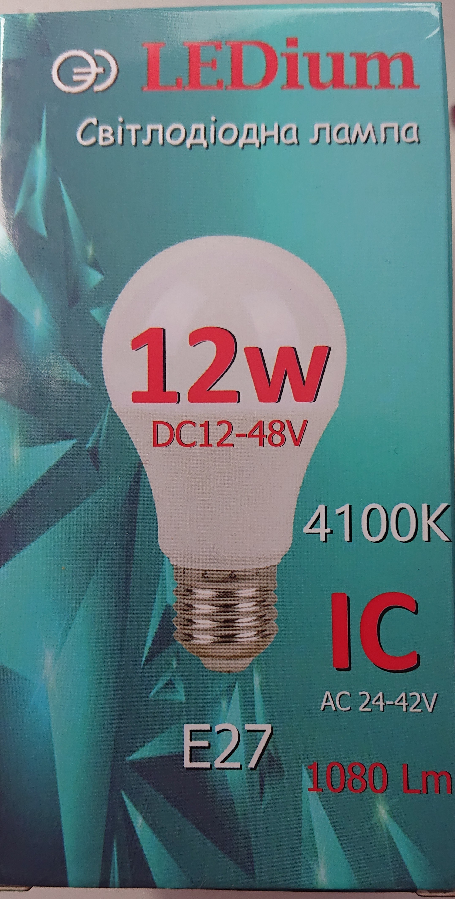 Лампа Ledium 12-48 Вольт 75 Ватт (W)