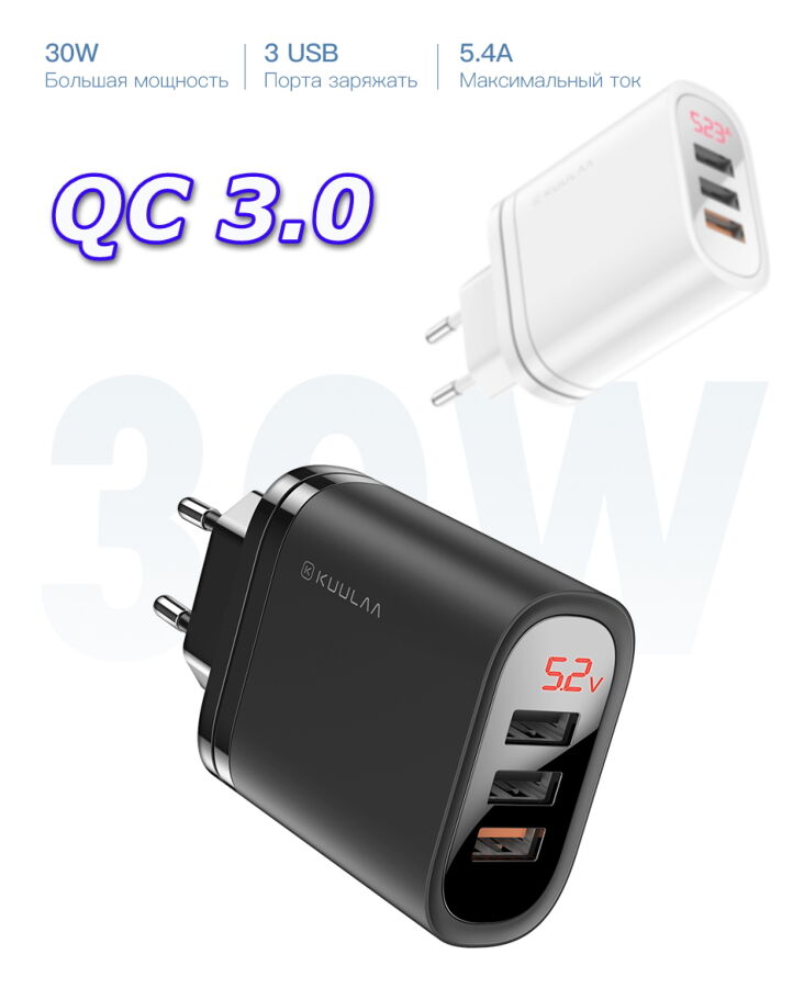 Мощное 30W зарядное QC 3.0 на 3 порта USB c индикацией тока/напряжения
