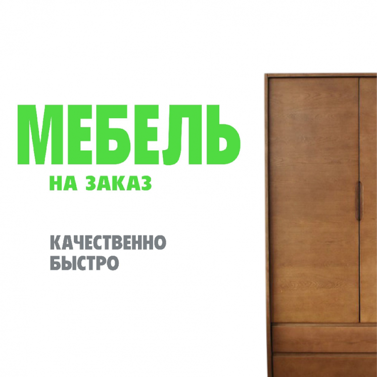 Мебель на заказ вся Украина