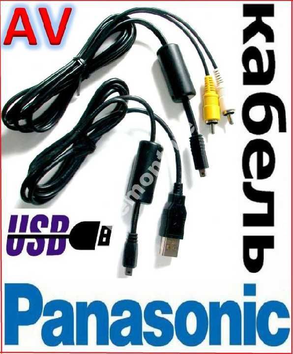 Panasonic USB + AV кабель DMC-TZ50 FZ4 FZ5 FS15