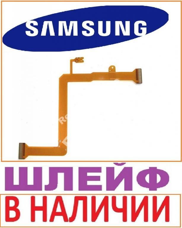 Samsung VP-D102D VP-D102Di шлейф AD97-06489A