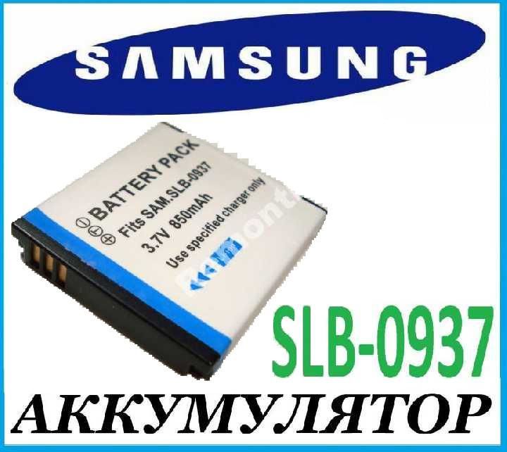 SLB-0937 аккумулятор для Samsung i8 NV4 NV33 L730