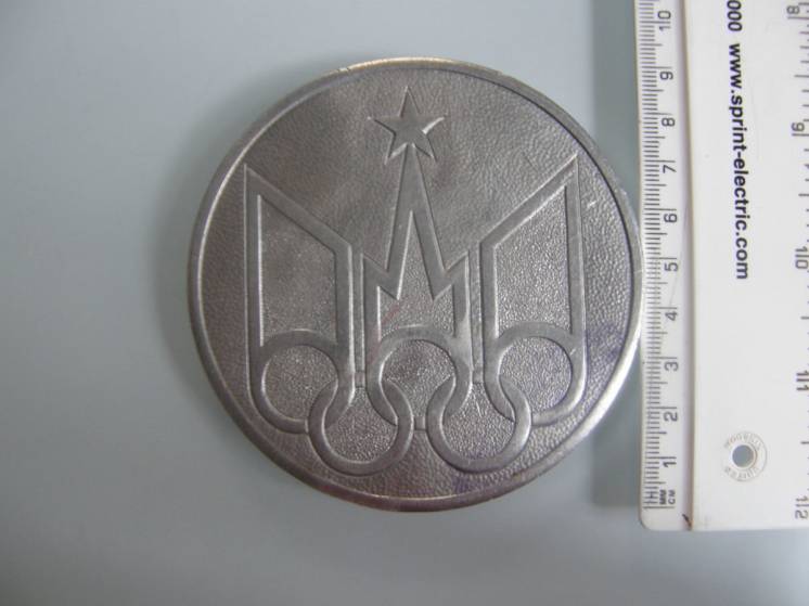 Олимпиада 1980 - алюминиевый жетон