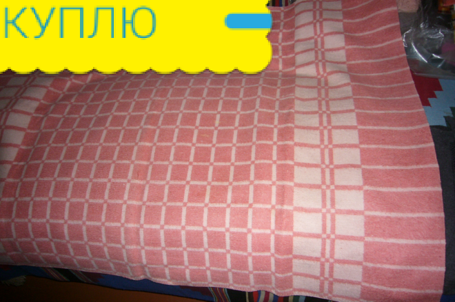 Куплю одеяльце байковое детское дорого, можно 10 штук, СССР (одеялко)