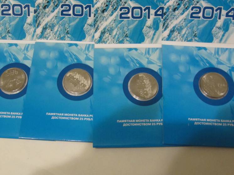 25 рублей 2011 2012 и 2013г. Ол-да Сочи 2014 и брак -  2 р
