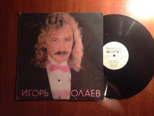Виниловая пластинка Игорь Николаев-Мисс Разлука(Sintez Records 1991)