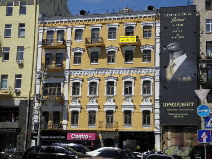 Продажа ОСЗ (дома) в центре Киева