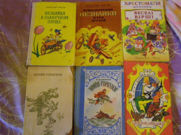 Книжки для детей,СССР (русские, украинские)