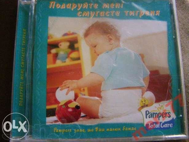 Cборник музыки для малышей от Pampers