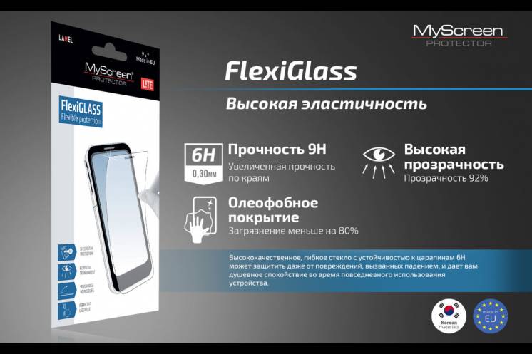 Гибкое стекло MyScreen Prestigio PSP5506 FlexiGLASS L!TE