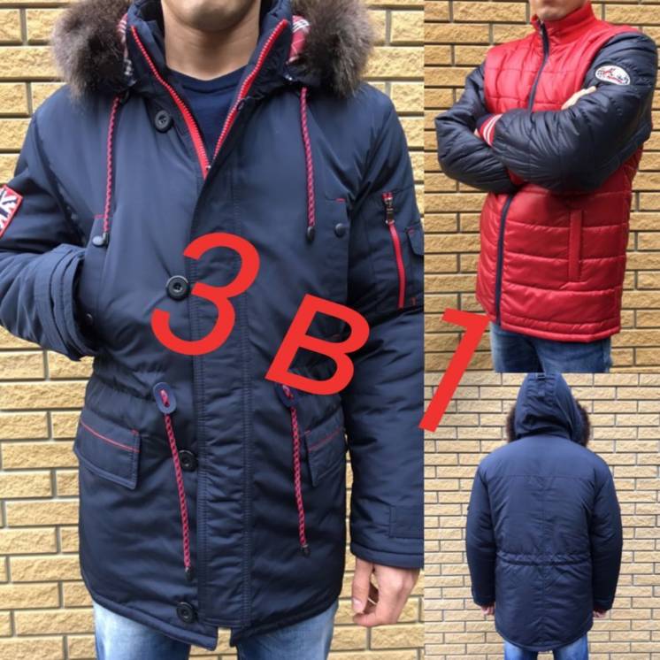 Зимняя куртка парка 3в1, Опт и розница