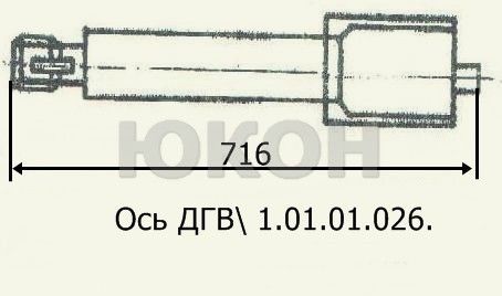 Ось ДГВ 1.01.01.026 для гранулятора Б6-ДГВ