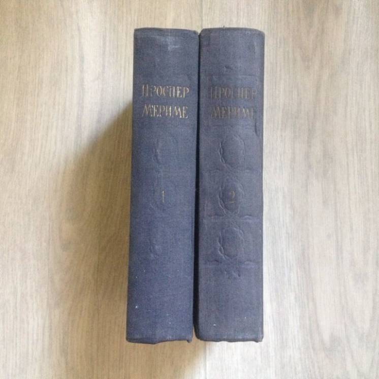 Избранные сочинения в двух томах. Проспер Мериме