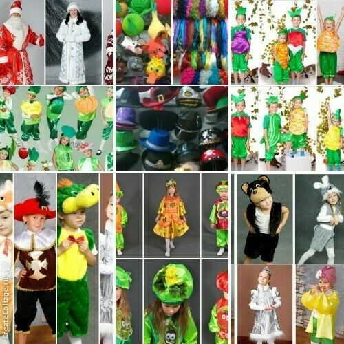 карнавальные костюм,парики,маски,овощи,звери,сказочные персонажи,шляпы